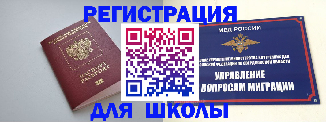 регистрация в Карпинске