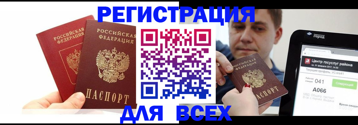 временная регистрация для школы в Карпинске