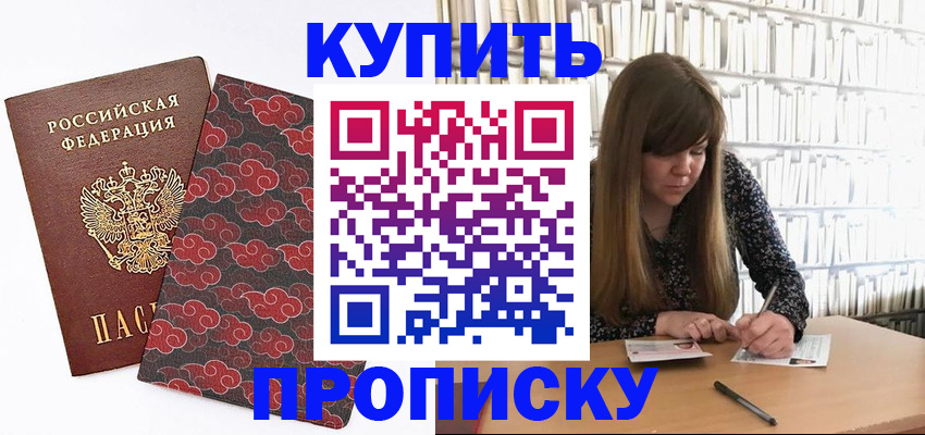 прописка для кредита в Карпинске