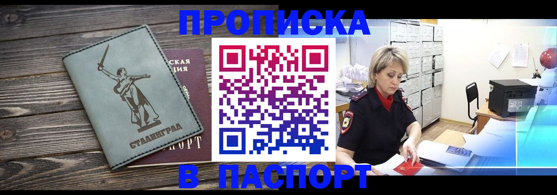 временная регистрация собственник в Карпинске